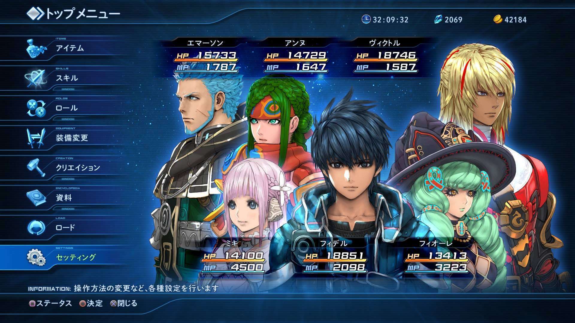 Menu utama Star Ocean 5 (tri-Ace, Inc)