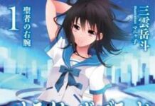 Sambut OVA Terbaru Strike The Blood