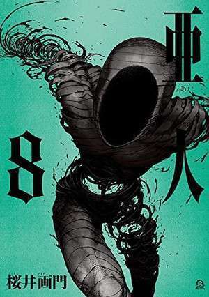 ajin