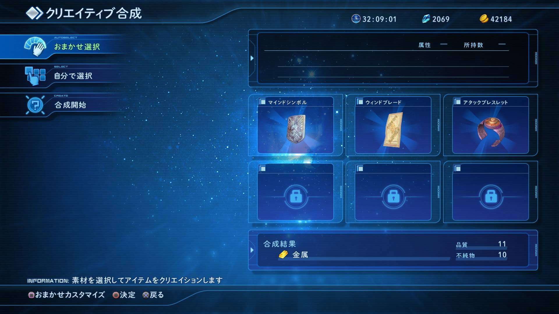 Creative Creation (tri-Ace, Inc / Square Enix)