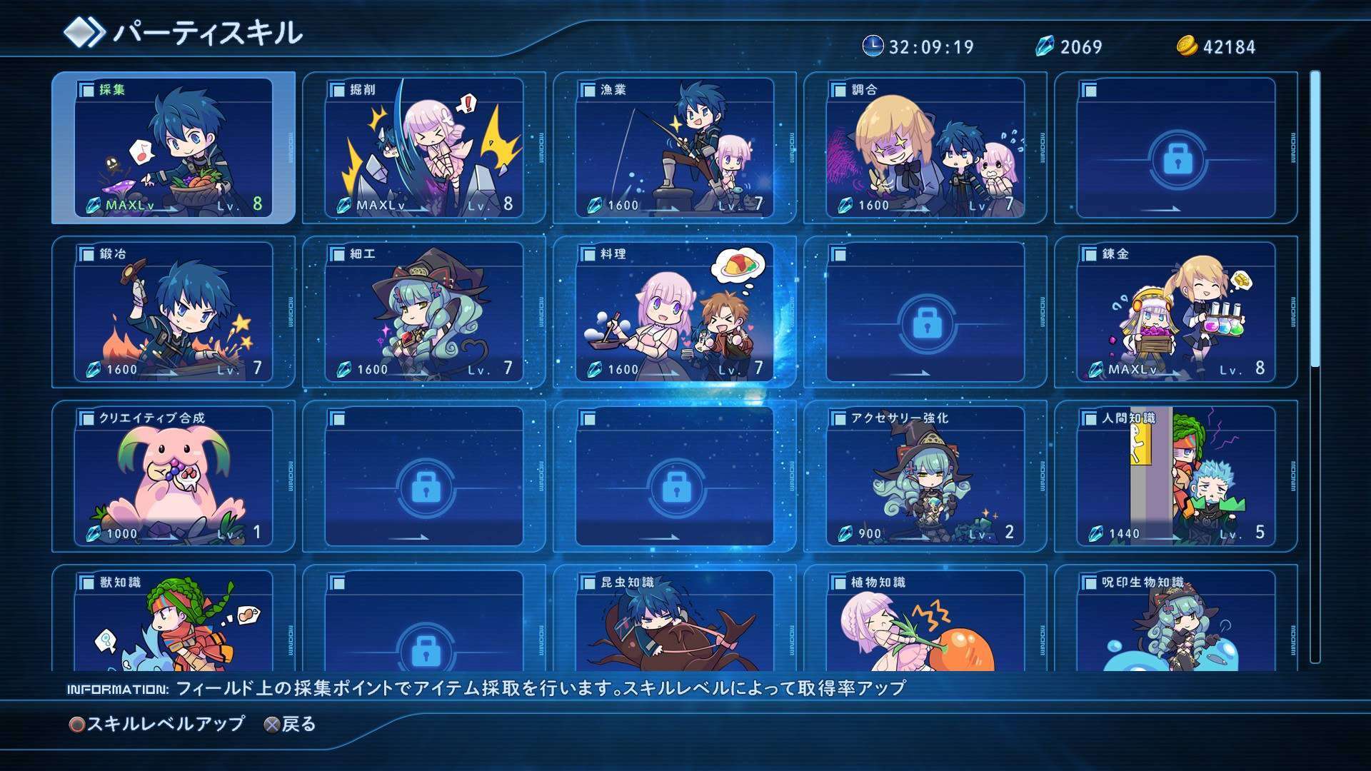 Party Skill (tri-Ace, Inc / Square Enix)