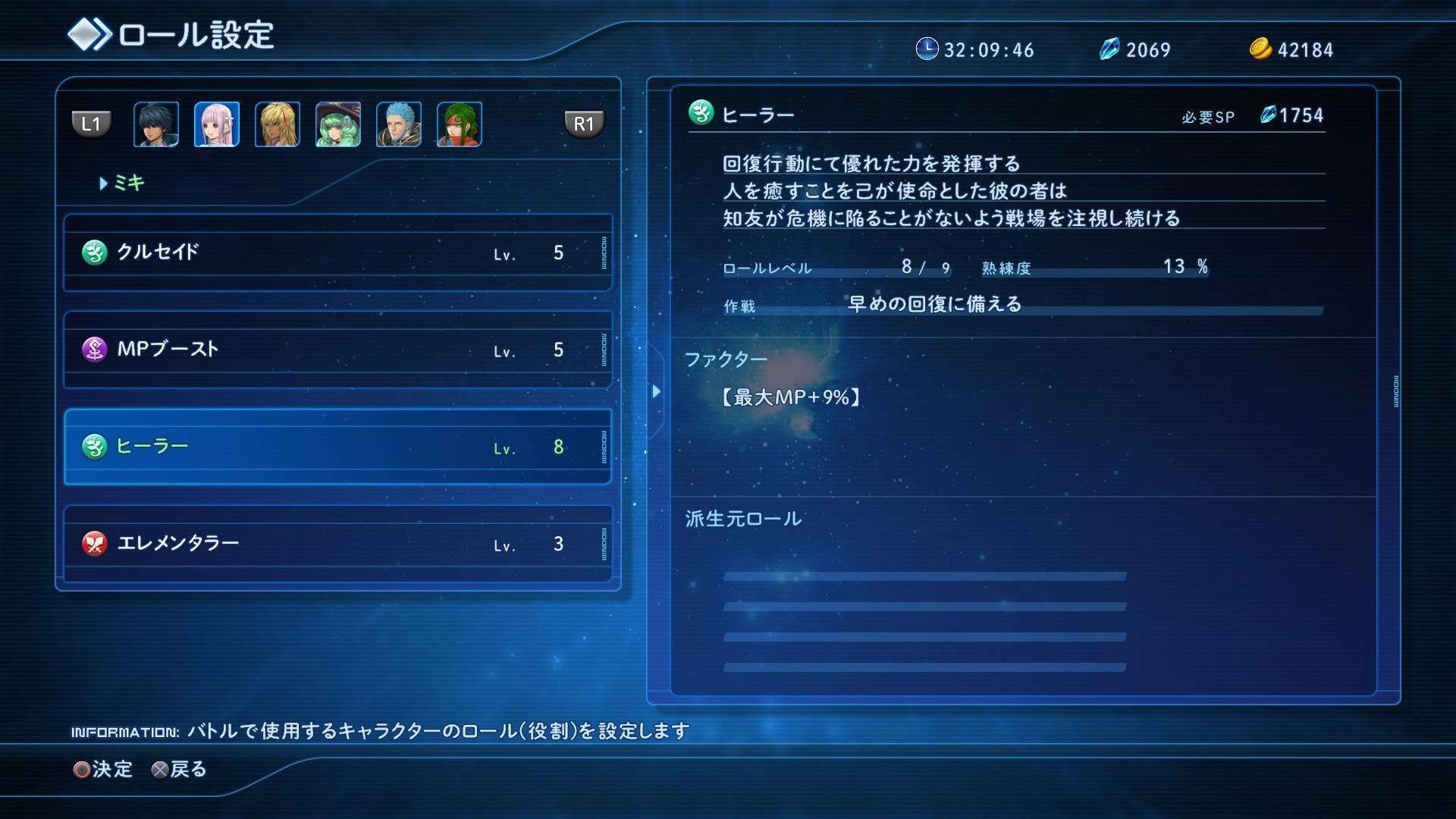 Pemilihan Peran (2) (tri-Ace, Inc / Square Enix)