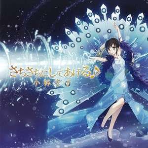 sachisachi T-ray