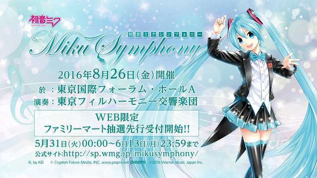 Miku_orchestra