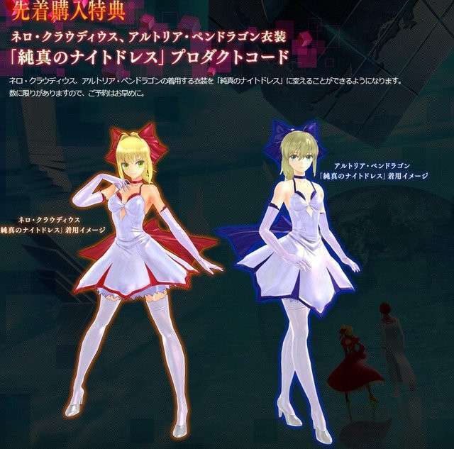 fate extella special 5