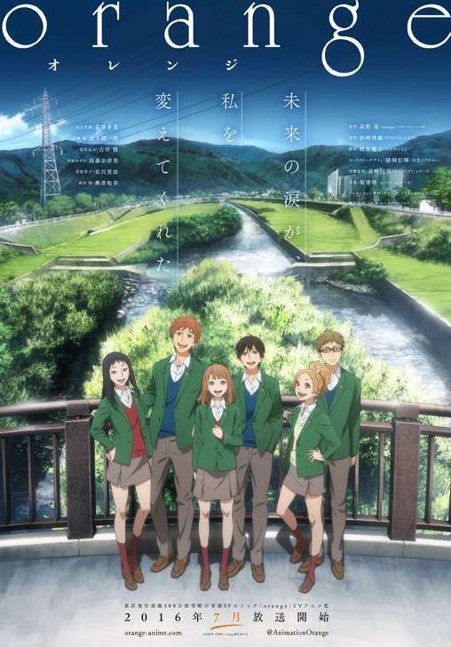 orange key visual