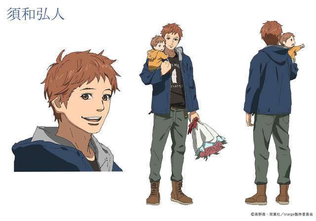 suwa orange