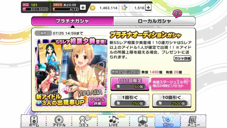Screenshot_2016-07-20-00-20-42