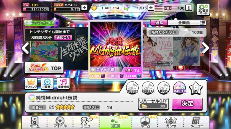 Junjou Midnight Densetsu juga bisa dimainkan pada mode standar