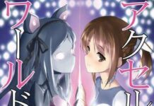 Nonton Bioskop Dapat Cerpen: Accel World