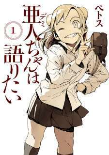 demi-chan wa kataritai cover