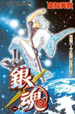 gintama