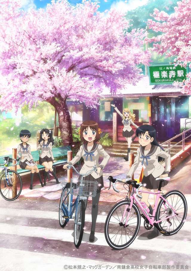 Visual perdana Minami Kamakura Koukou Joshi Jitensha-Bu (JC Staff)