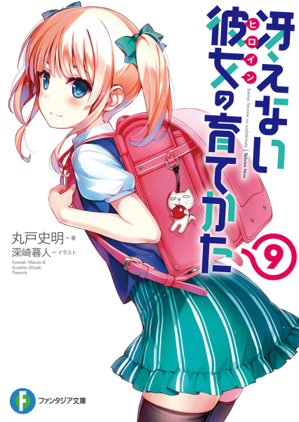 Cover Saenai Heroine no Sodatekata (oleh Misaki Kurehito).