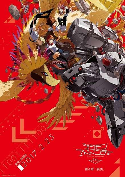 digimon