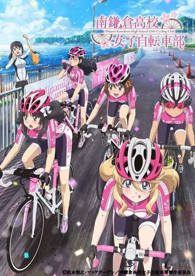 Visual terbaru Minami Kamakura Koukou Joshi Jitensha-Bu (JC Staff)