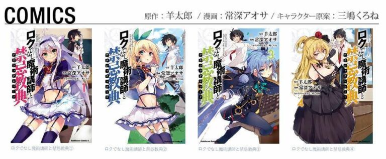 roku-de-nashi-komik