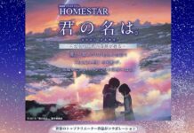 Kimi no Na wa