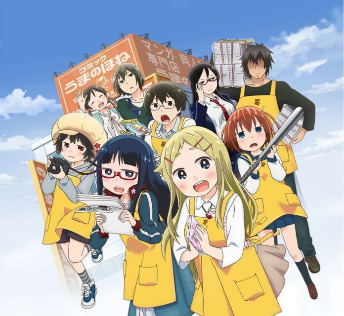 Denki gai no key