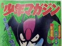 Nantikan Anime Devilman Crybaby di Bulan Januari 2018!