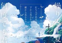 Kenshi Yonezu dan DAOKO Berkolaborasi dalam Anime Uchiage Hanabi
