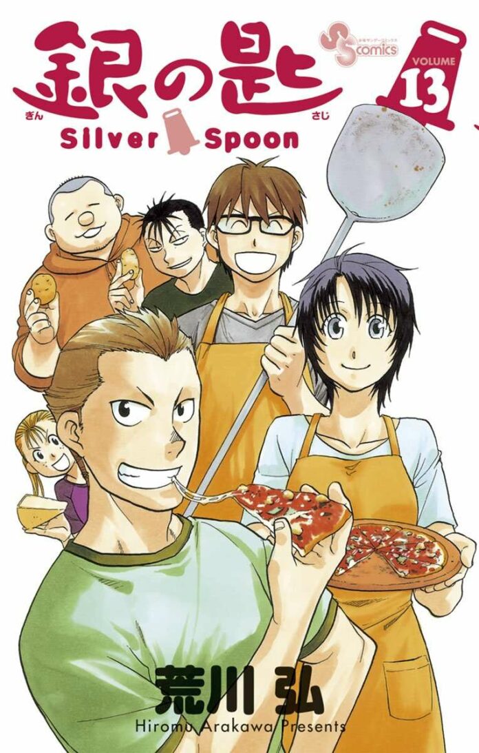 gin no saji