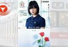 Tokyu Berkolaborasi Dengan Keyakizaka46