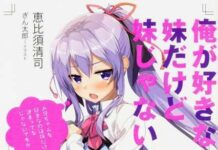 Nantikan Anime Ore ga Suki nano wa Imouto dakedo Imouto ja nai di Bulan Oktober 2018!