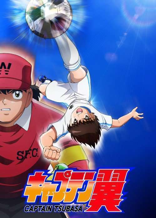 captain tsubasa