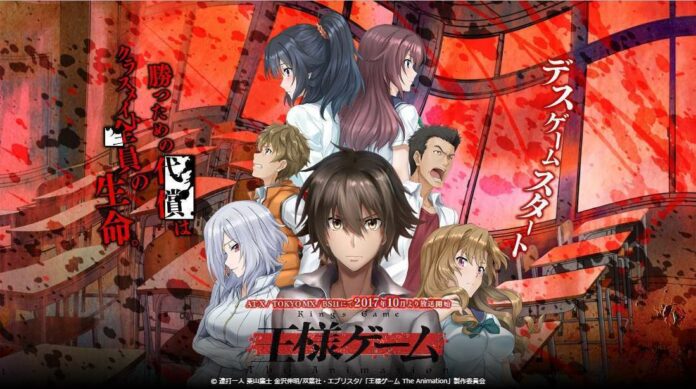 ousama game