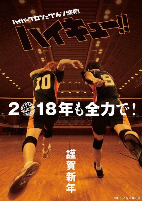 haikyu
