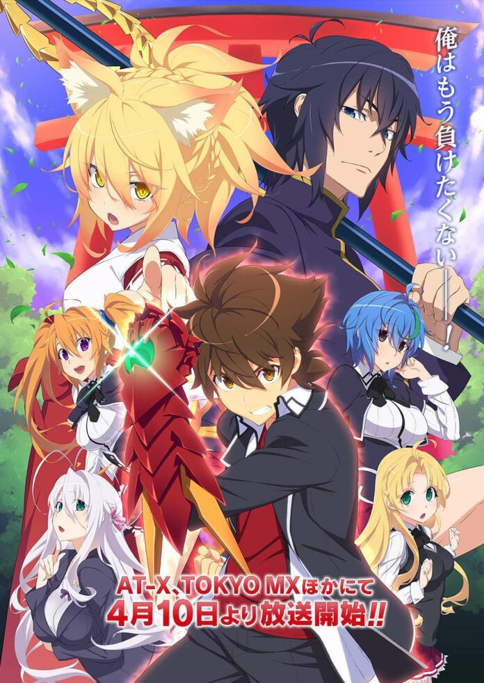 high school dxd