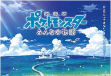 Juli 2018, Nantikan Pokemon the Movie: Everyone’s Story! Ada Lugianya!