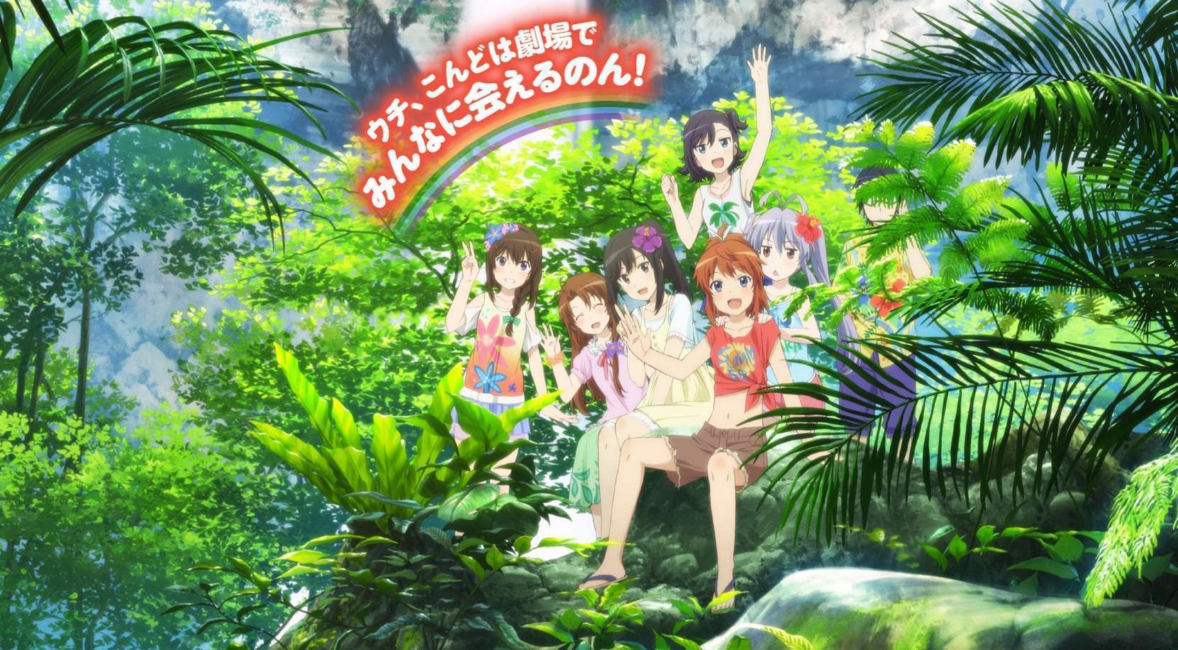 2018 Non Non Biyori: Vacation