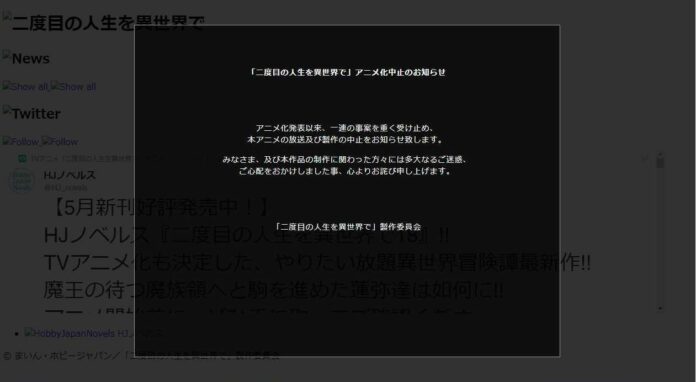 Didera Kontroversi, Anime Nidome no Jinsei o Isekai de? Resmi Batal
