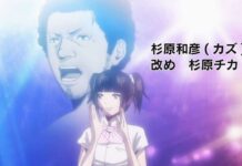 Summer 2018 Anime: Back Street Girls