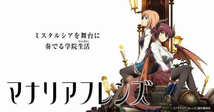 manaria friends