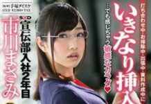 Masami Ichikawa Diteror Fansnya