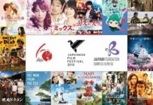 japanese film festival 2018