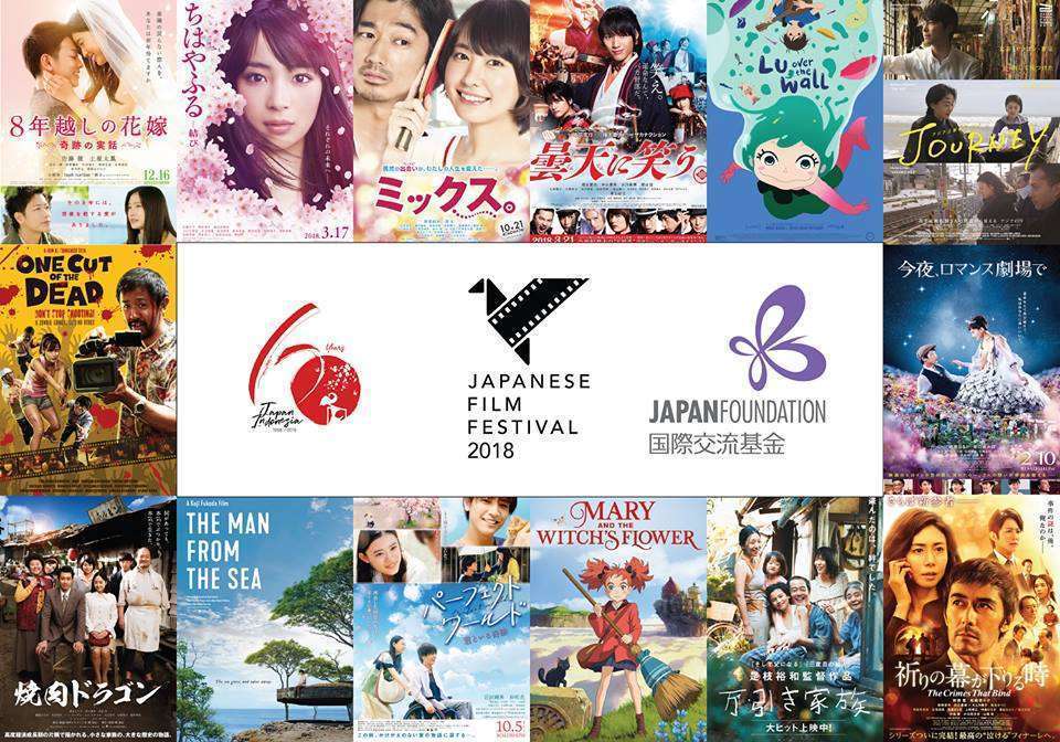 japanese film festival 2018