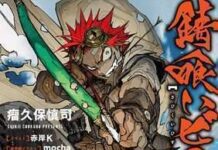 Daftar Kono Ranobe ga Sugoi! 2019 Dirilis, Ryuuou no Oshigoto! Tergusur dari Peringkat 1