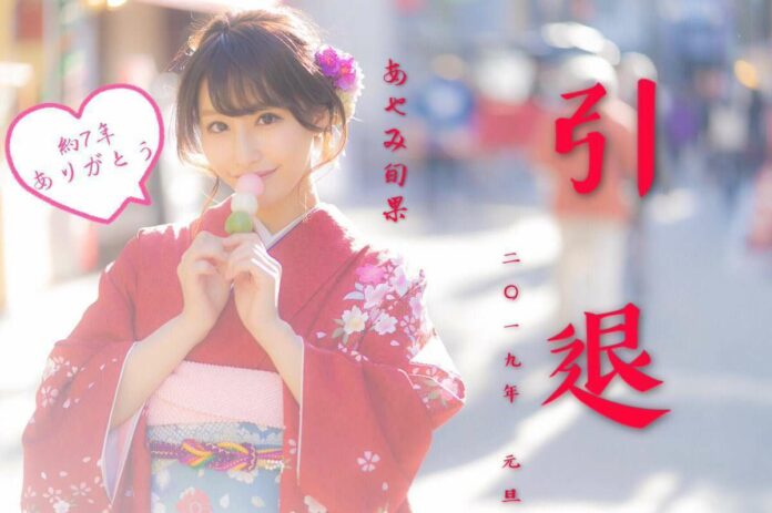 Ayami Shunka pacaran Ayami Shunka Pensiun