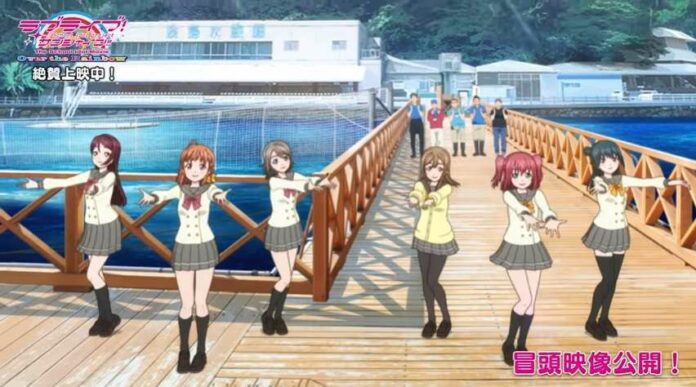 Love Live! Sunshine!! Over The Rainbow!