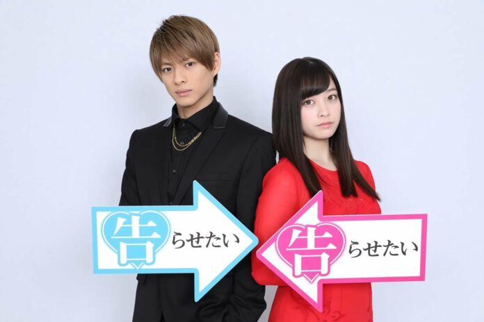 Live-action Kaguya-sama wa kokurasetai