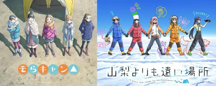 Yuru Camp - Sora Yori mo Tooi Basho