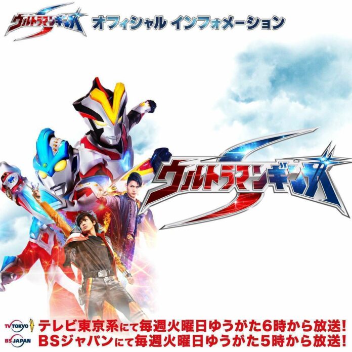 ultraman ginga
