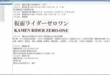 kamen rider