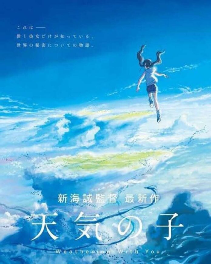 tenki no ko