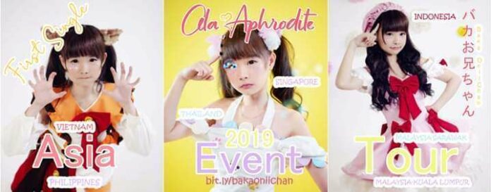 Ola aphrodite shojo complex bakaa onichan