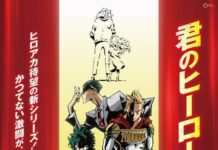boku no hero academia